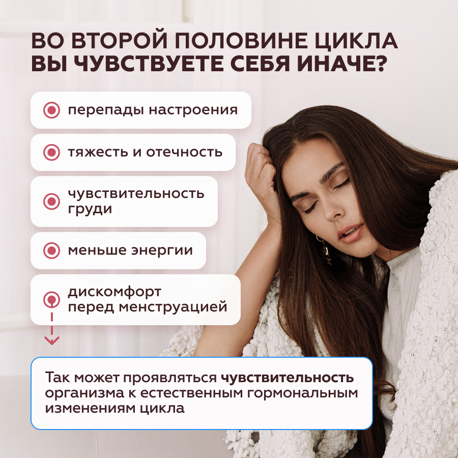 Женский баланс 90 капсул UNATUNA